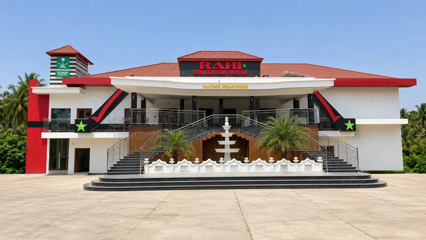 Rahi Convention Center